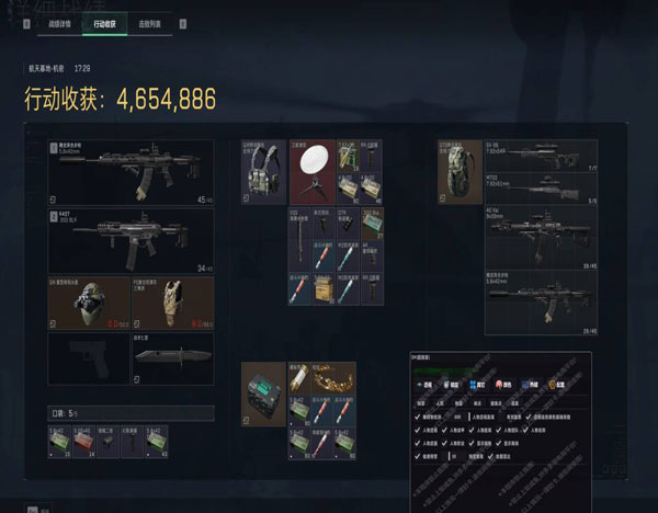 三角洲辅助开枪神器透视自瞄效果